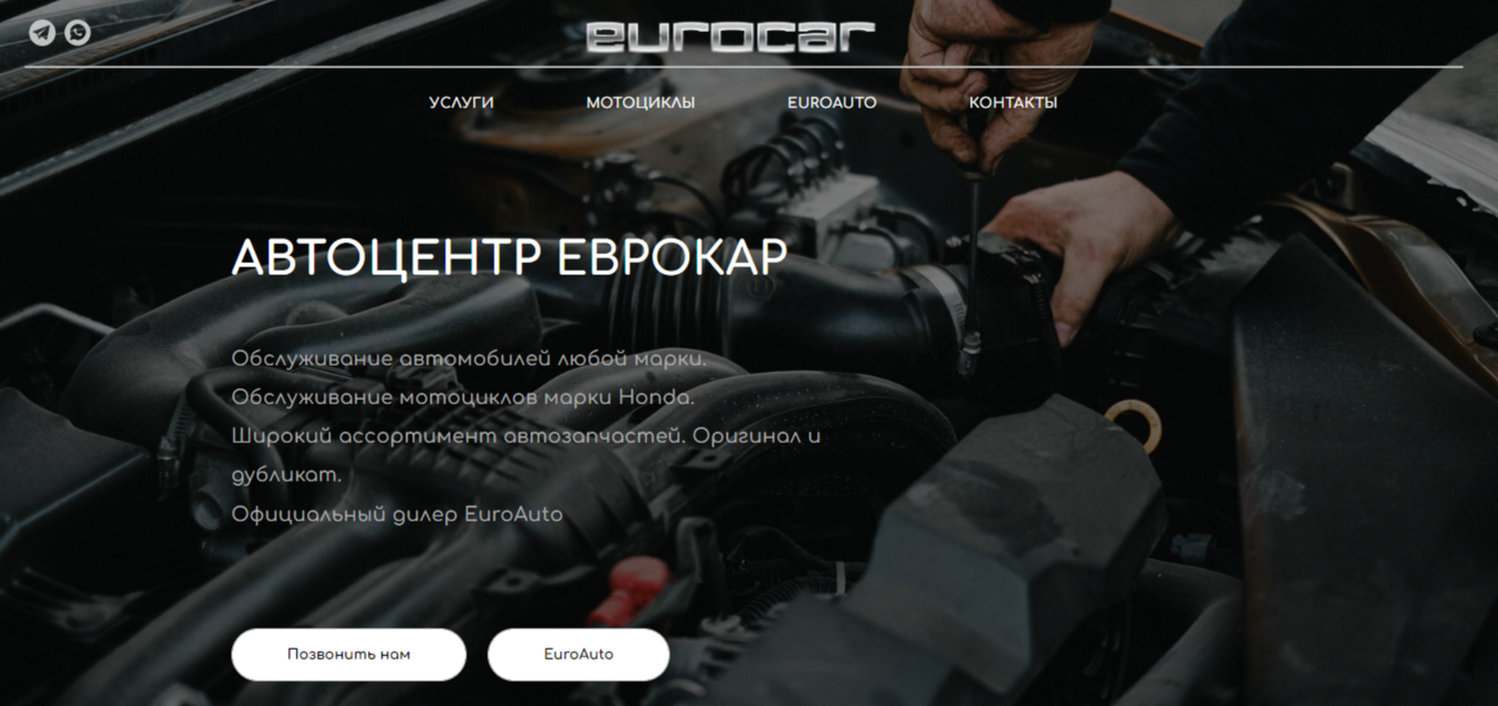 Автоцентр в г. Новосибирск Eurocar