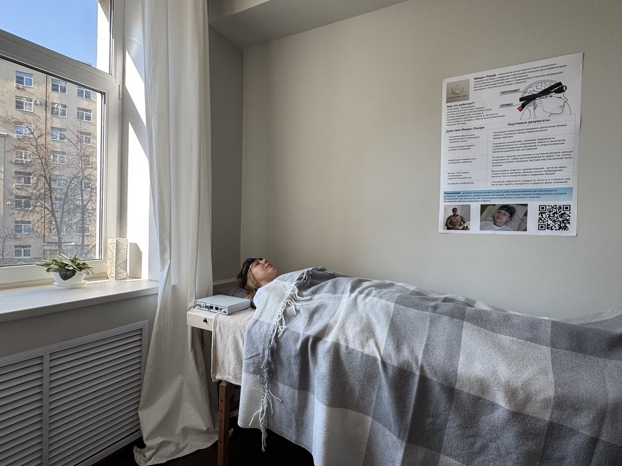 Клиент во время сеанса Микро-Лэнар — полное расслабление