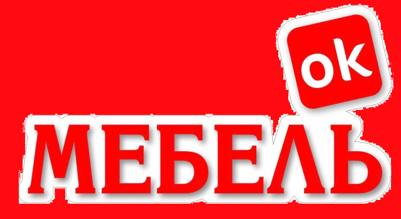 Мебель ОК