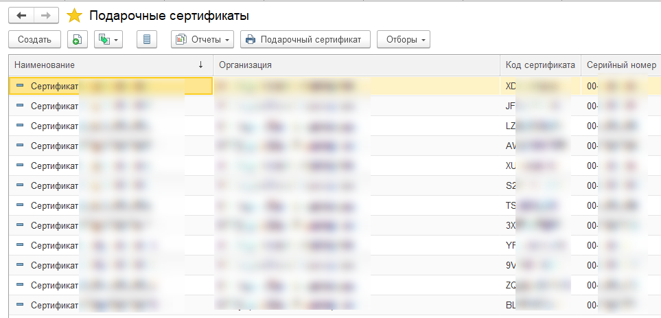 Подарочные сертификаты