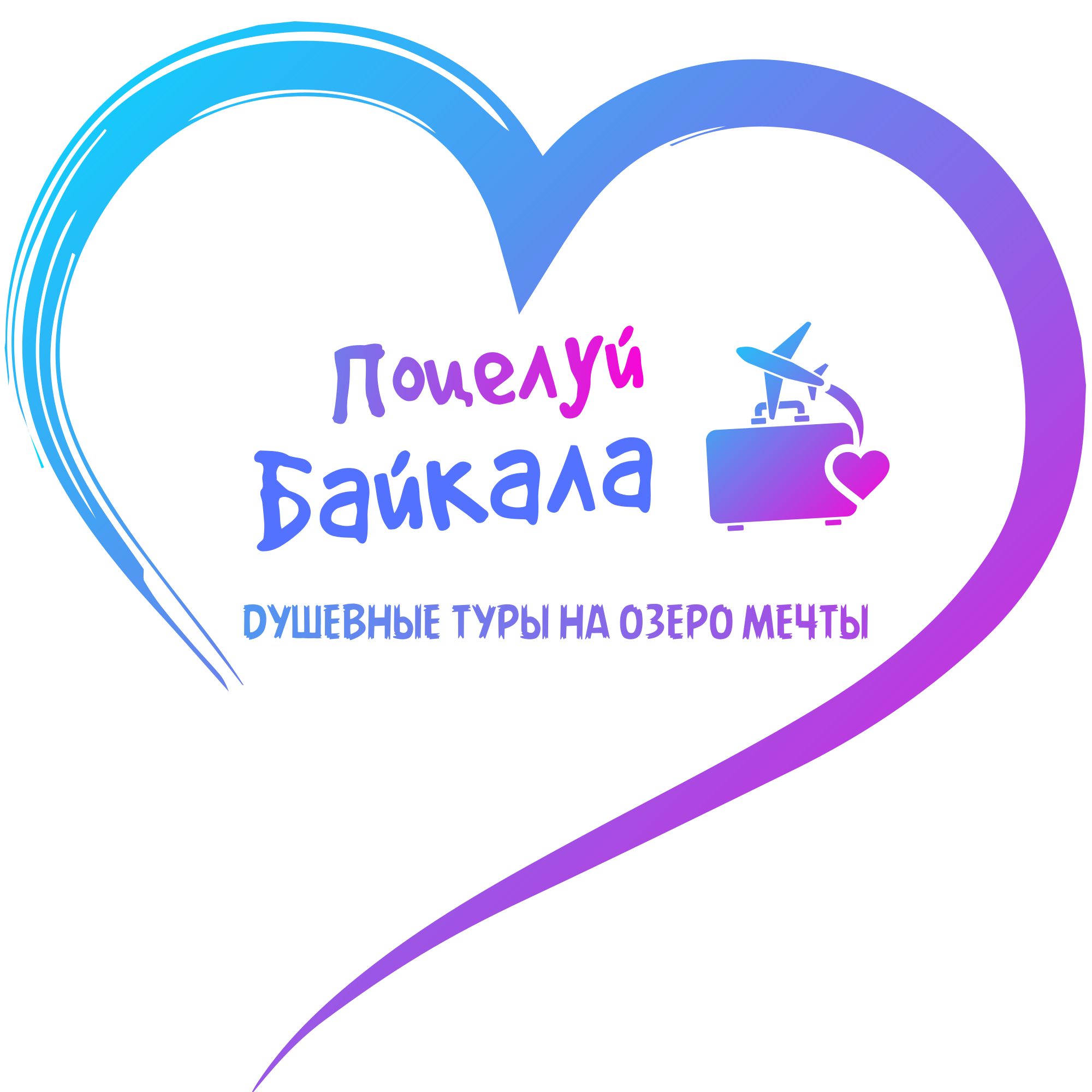 Туристическая компания