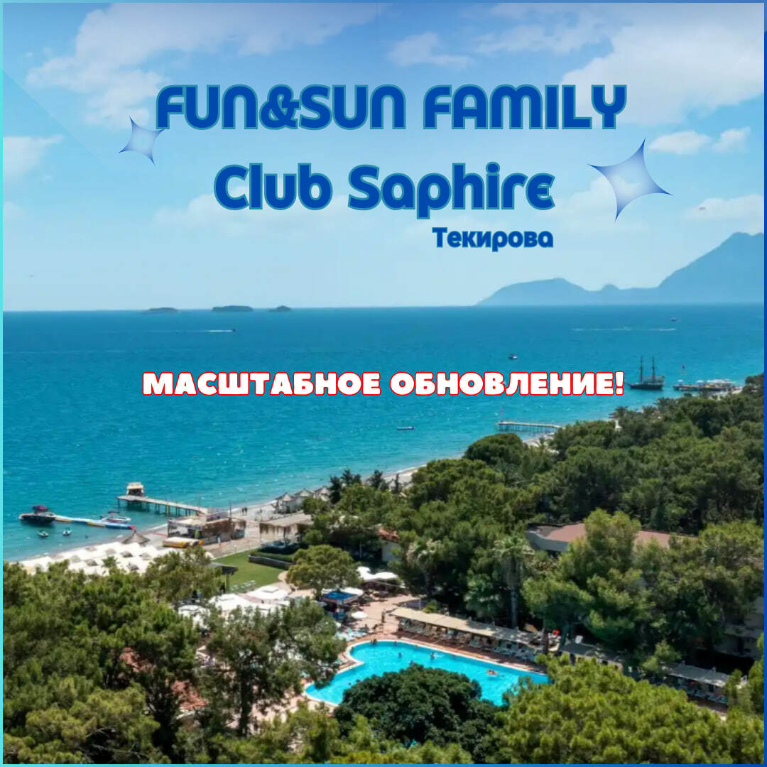 FUN&amp;SUN FAMILY Club Saphire