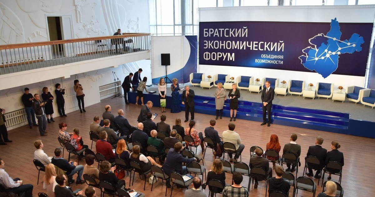 Форум совмещенной. Форум совмещенной. Демлинк директор. Омск форум социальных идей. Братский экономический форум 2022 фото.