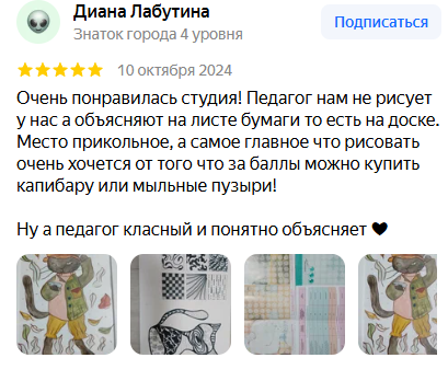 Отзыв