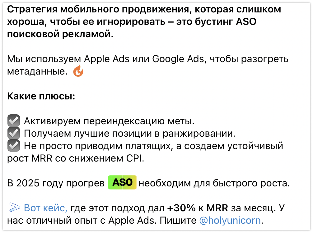 продвижение приложения в Apple Ads