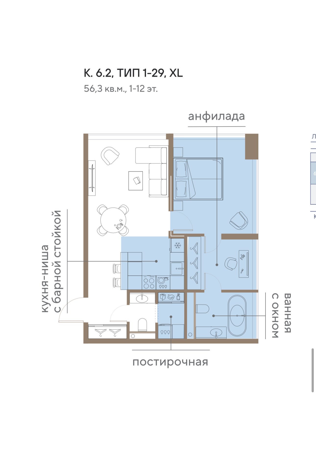 3-комн 56.3 м²