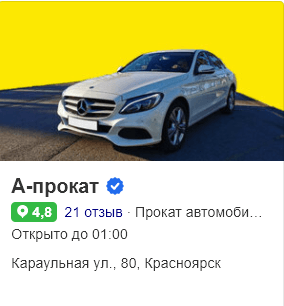 отзывы а прокат