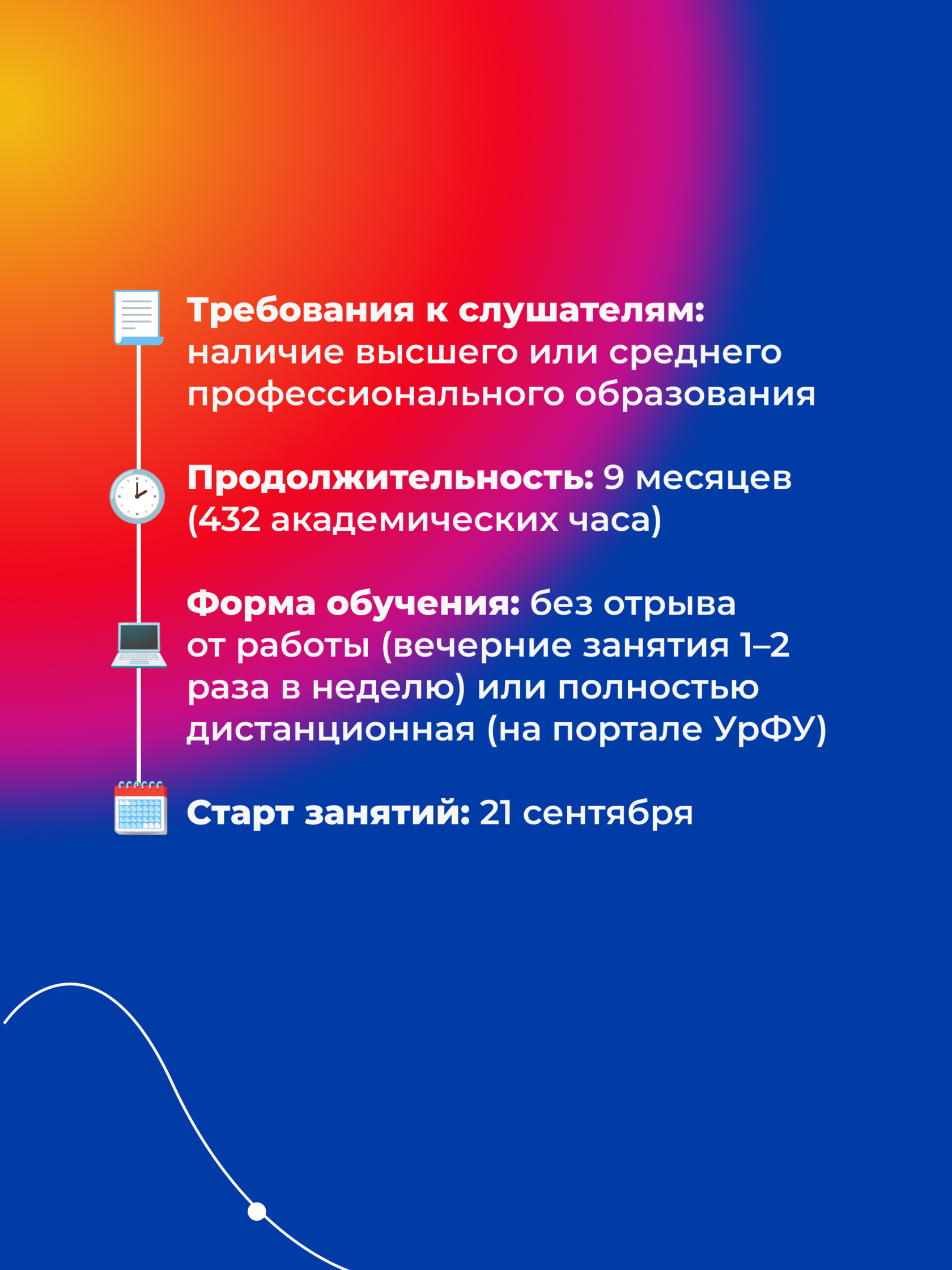 Условия и формат обучения на программе MBA в ЦБО УрФУ