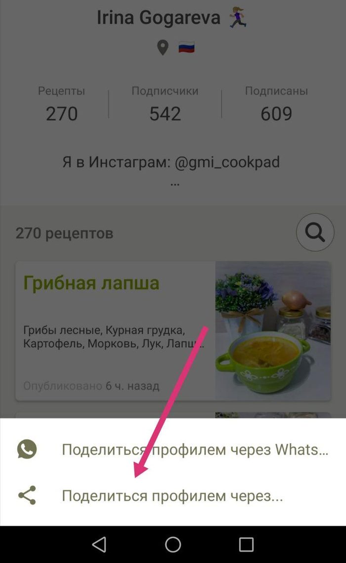 Знакомство с Cookpad