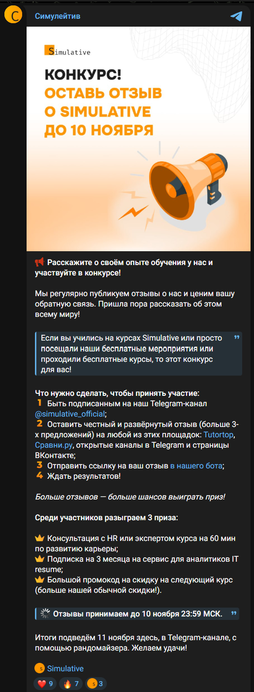 Анонс конкурса