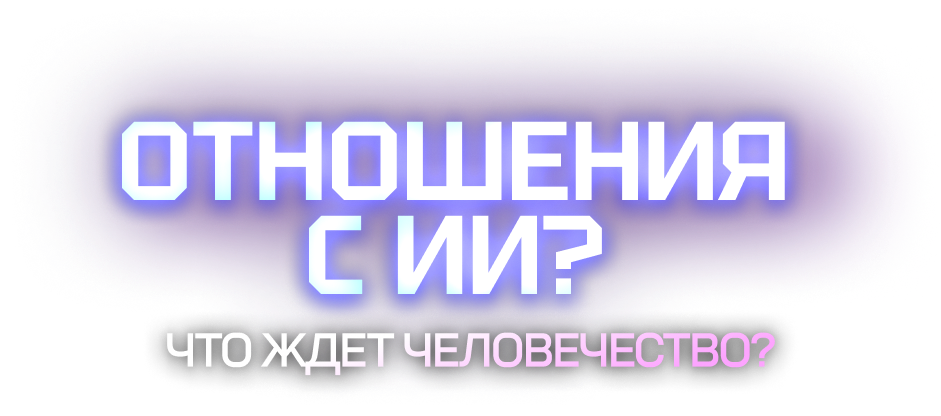 Как распознать настоящую дружбу