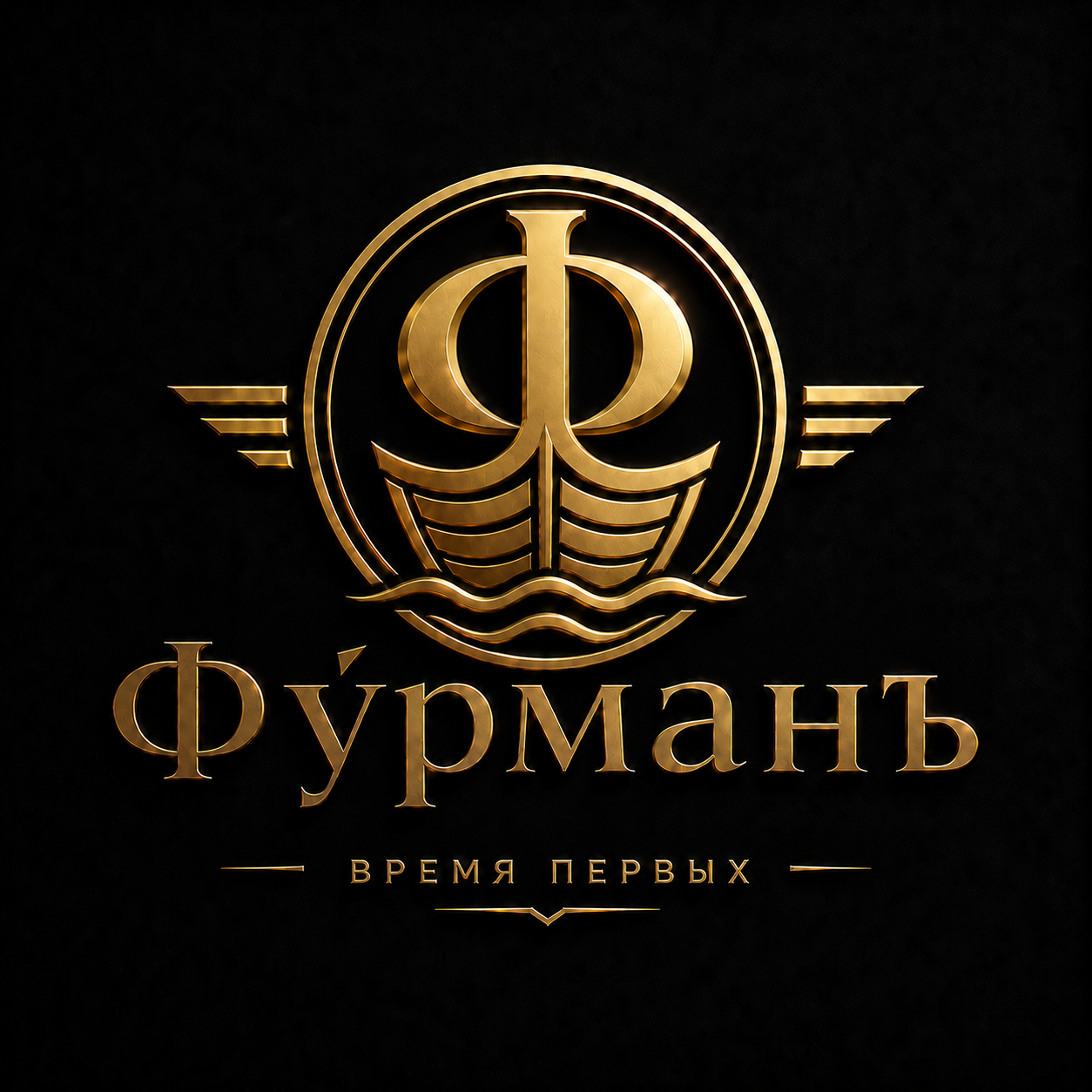 Фурмань