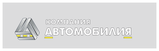 АвтомобилиЯ