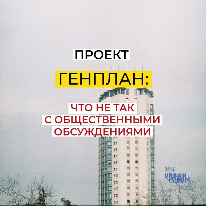 Urban Forum Kazakhstan