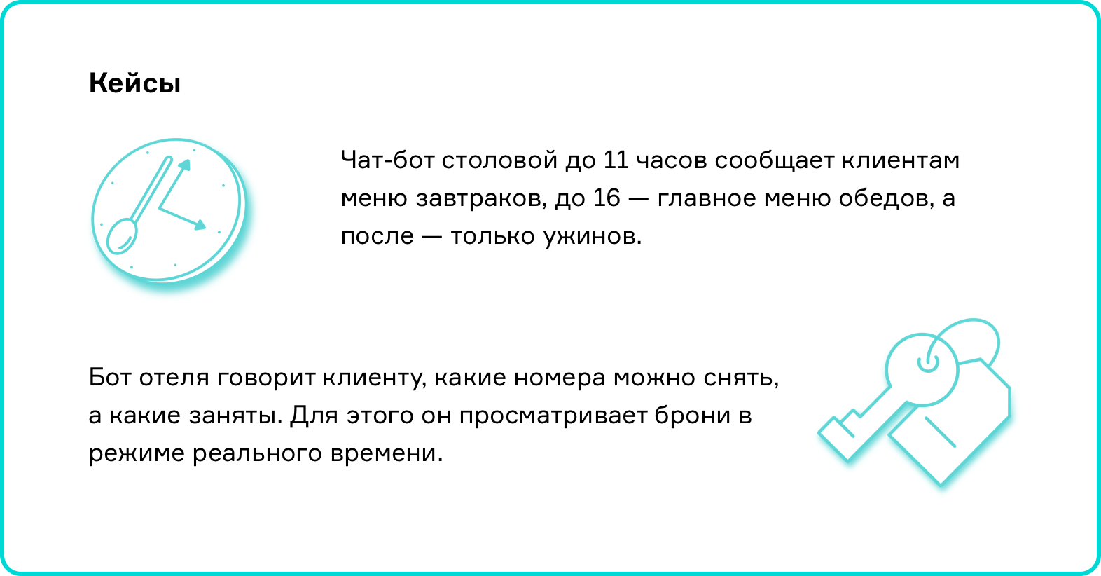 Кейс усложнения сценариев