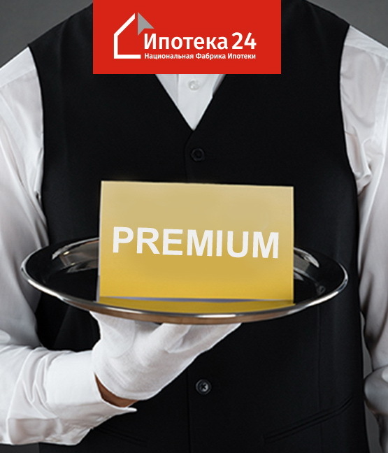 Статус "Премиум" для ГРМ от Ипотека 24