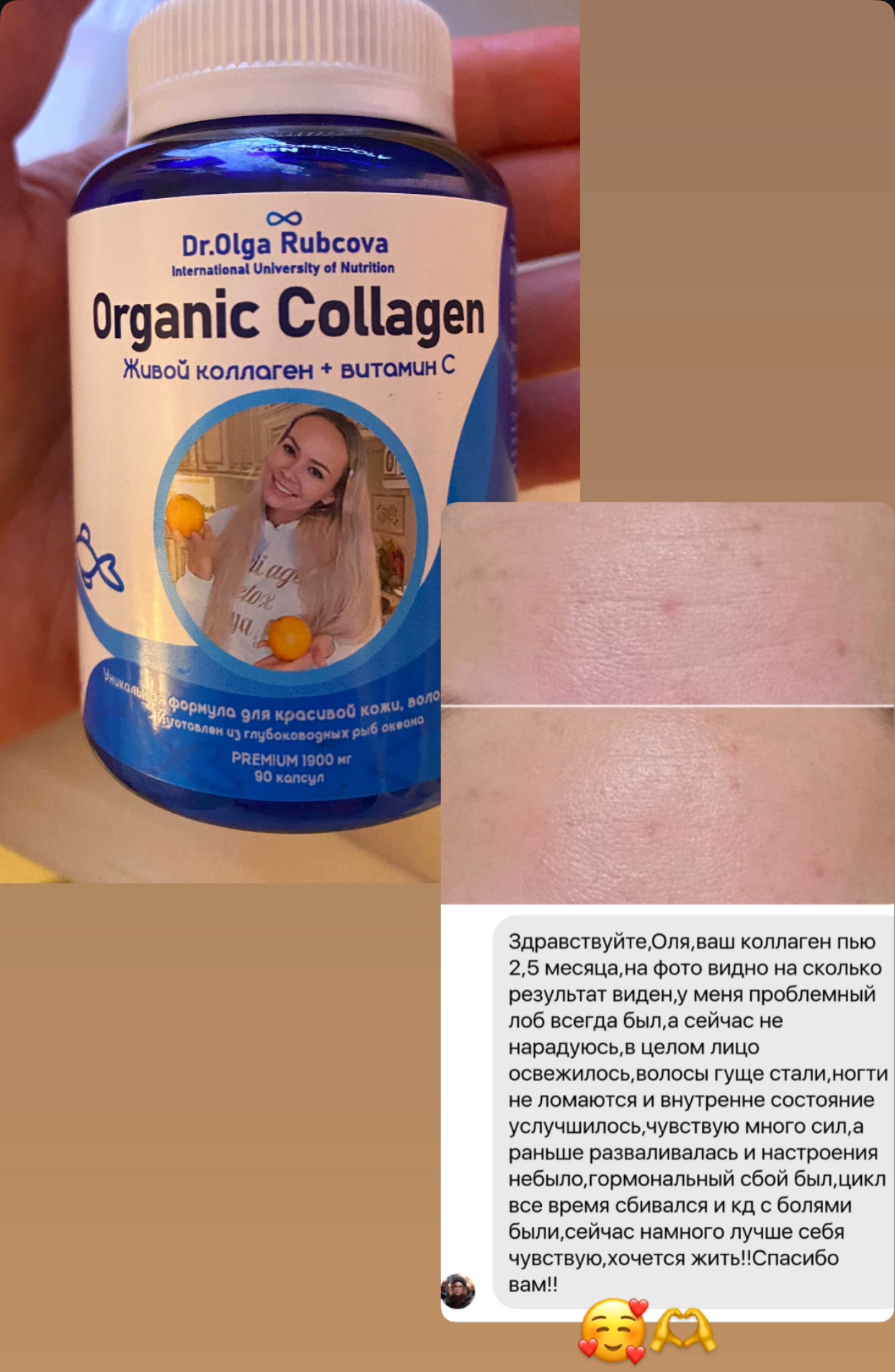 Rubcova Витамины Organic Collagen от Dr.Olga Rubcova
