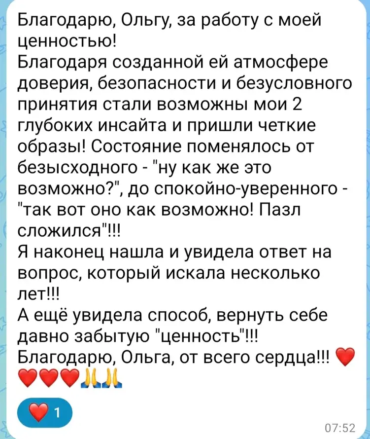 Отзыв 9