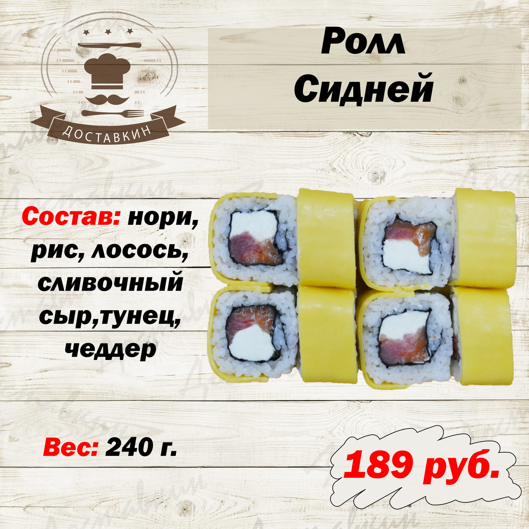 Нори состав