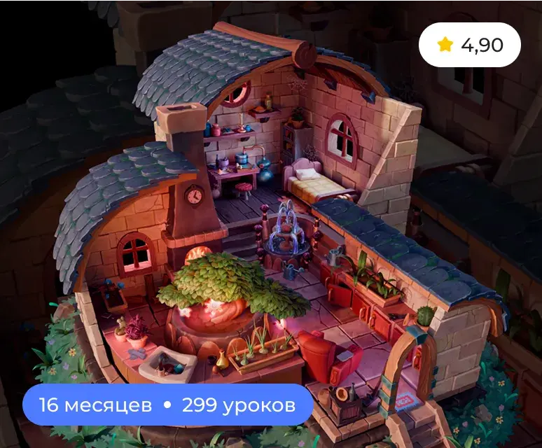 Иллюстрация обучения в NewArtSchool