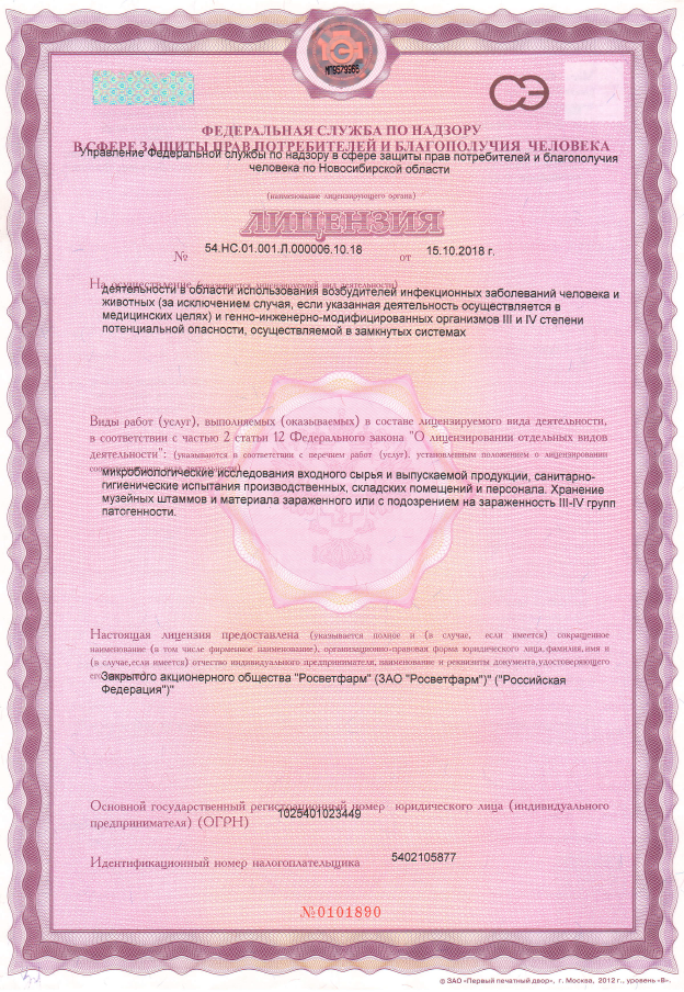 Сертификат 1