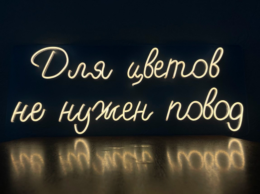 Неоновая вывеска Цветы 3