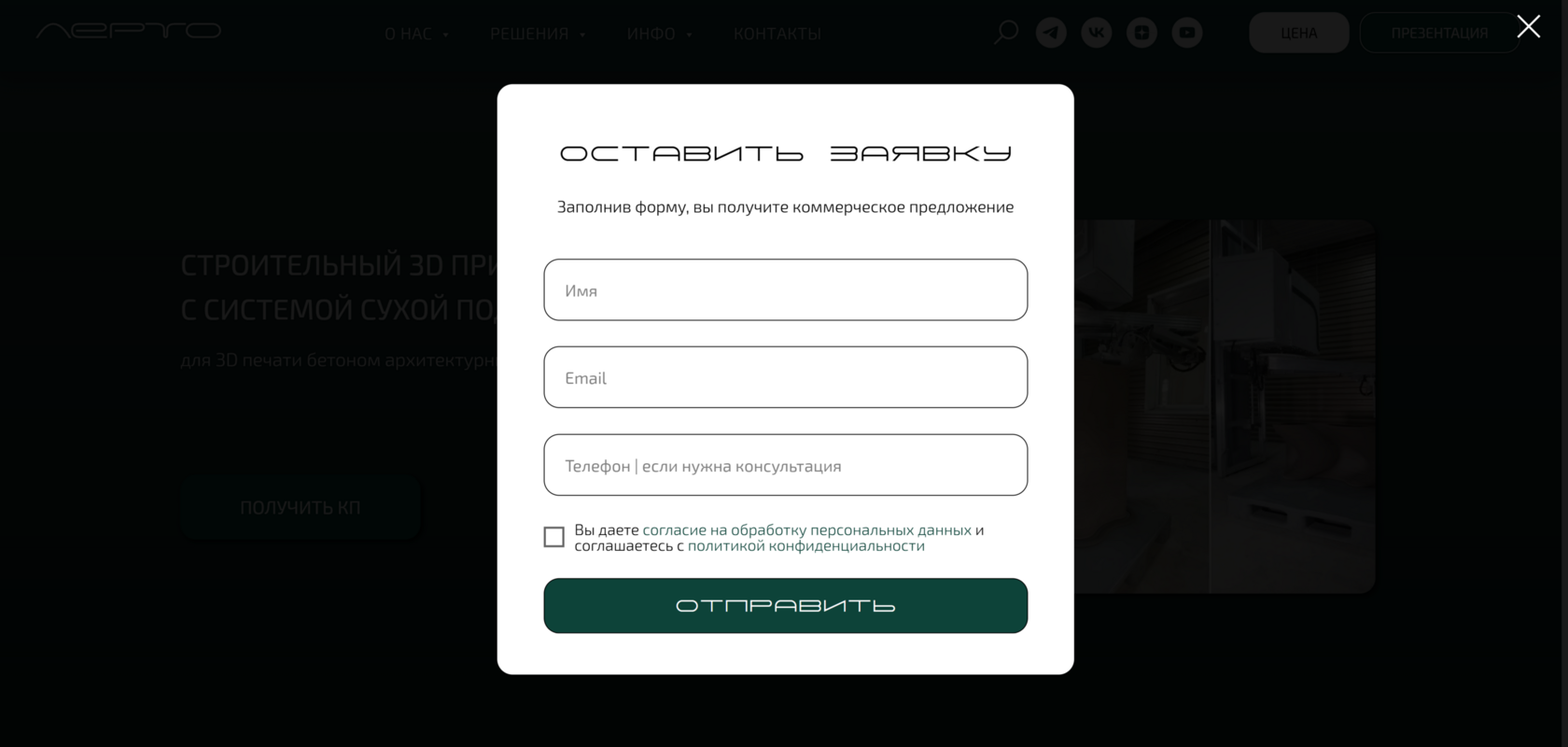 коммерческое предложение лерто, лерто принтер купить