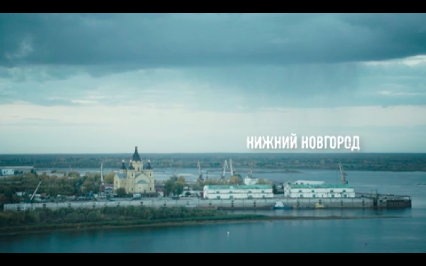 Кадр нижний новгород. Метод Нижний Новгород. Сериал метод Нижний Новгород. Река Ока сливается с Волгой. Сериал метод снимали в Нижнем Новгороде.