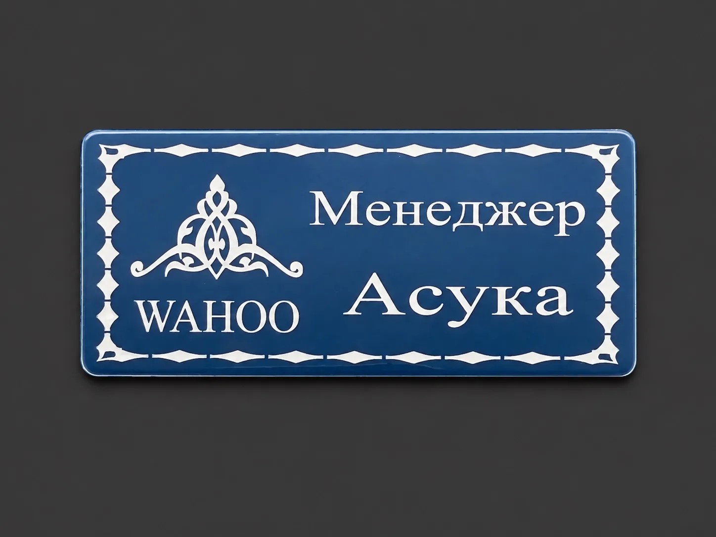 бейдж металлический с логотипом серии B