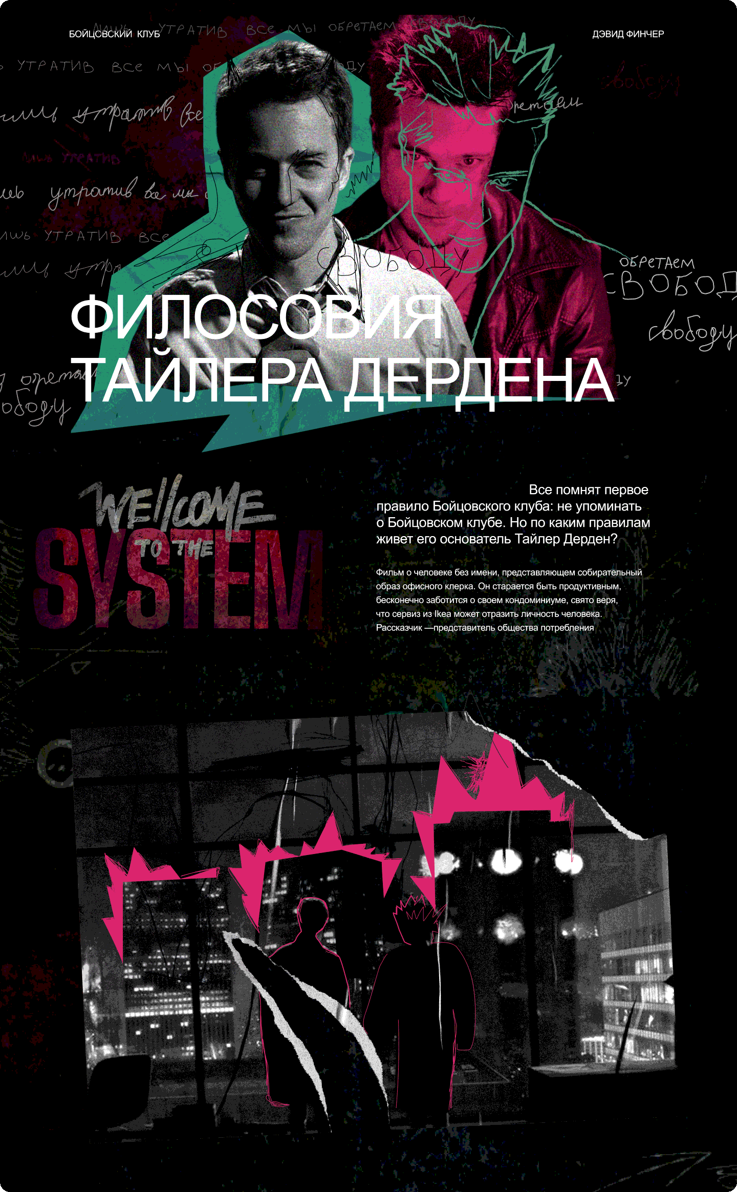 тайлер22.png