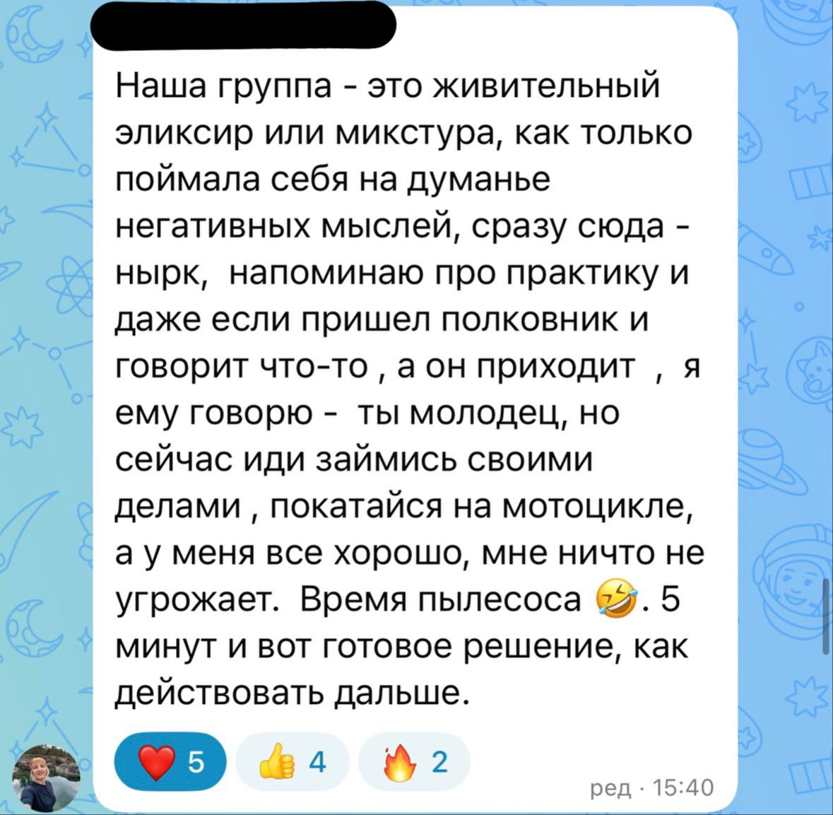 Отзыв участника клуба 1