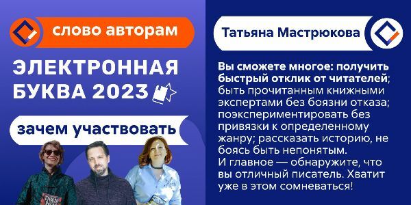 Приходи вчера мастрюкова