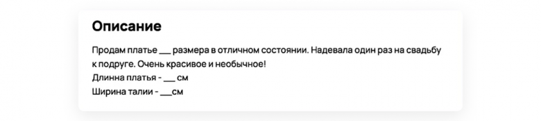 Так некорректное описание выглядело на выходе