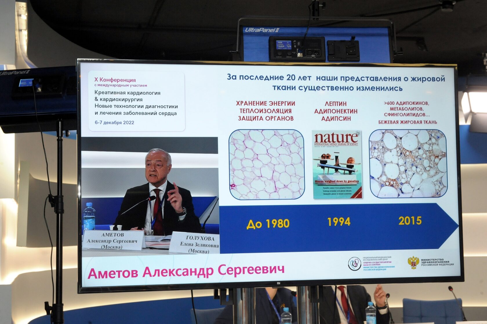 Конференция «Креативная кардиология 2022»