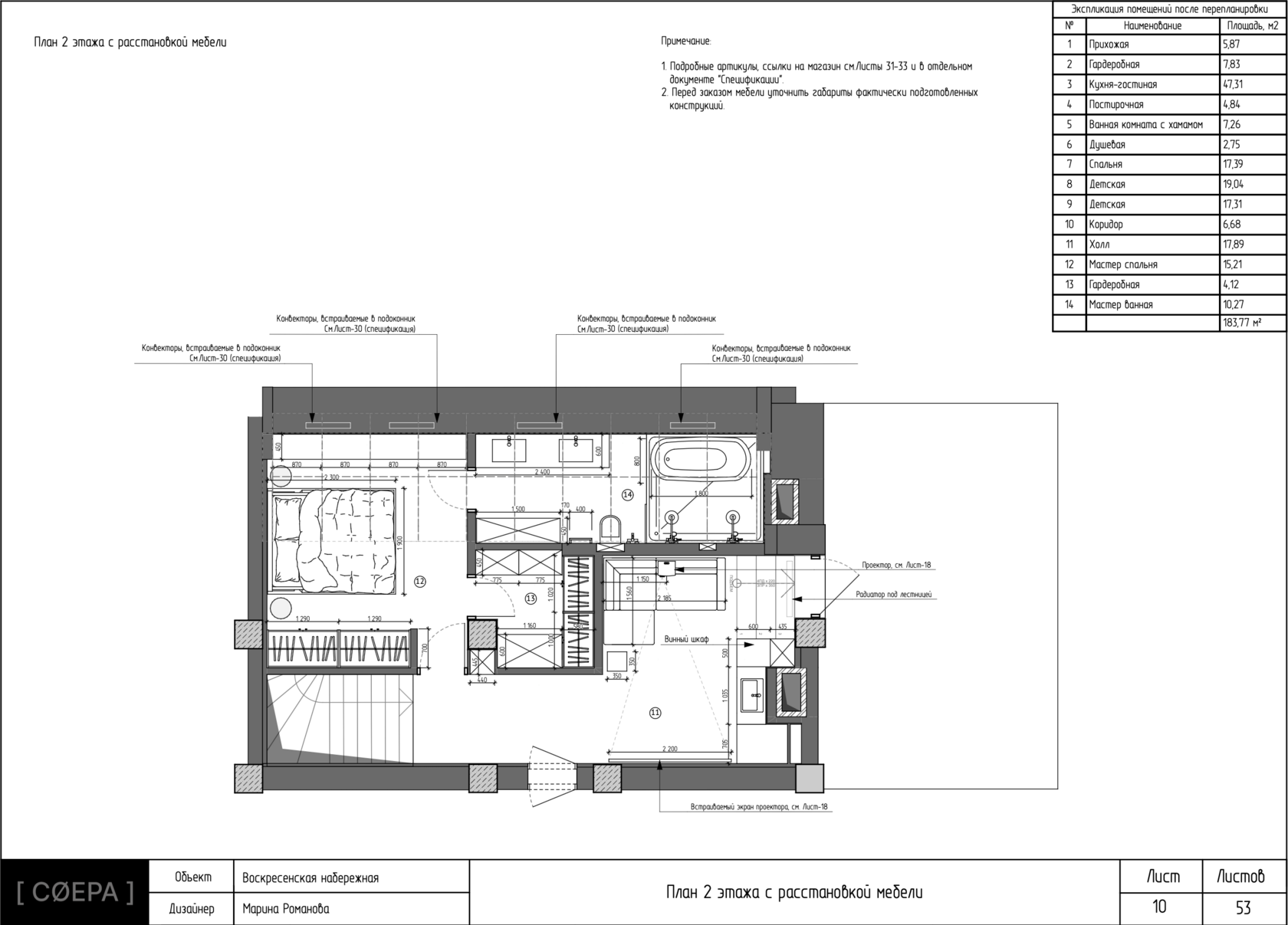 планировка с мебелью 