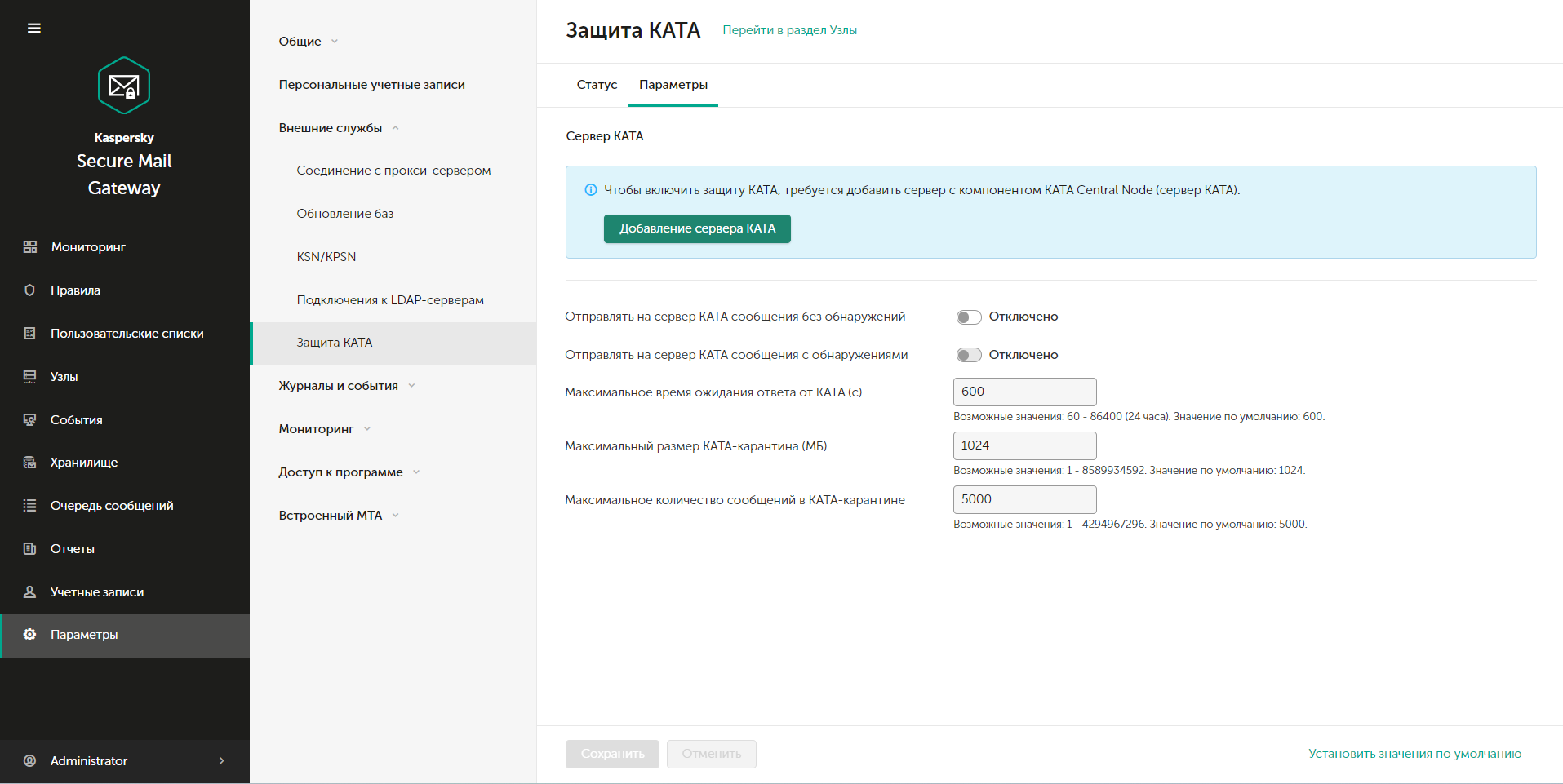 Kaspersky anti targeted attack