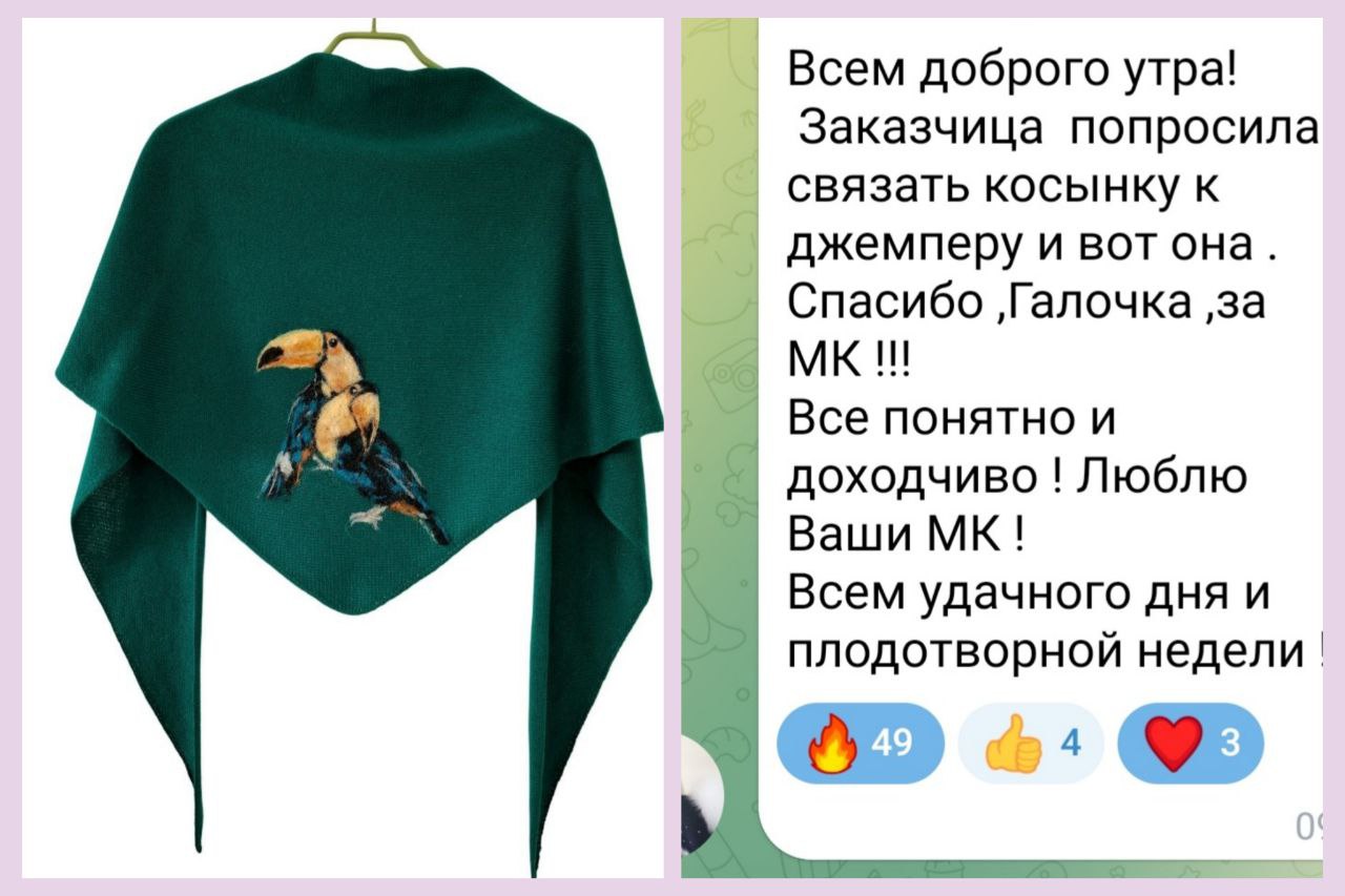 Отзыв по МК Косынка 5