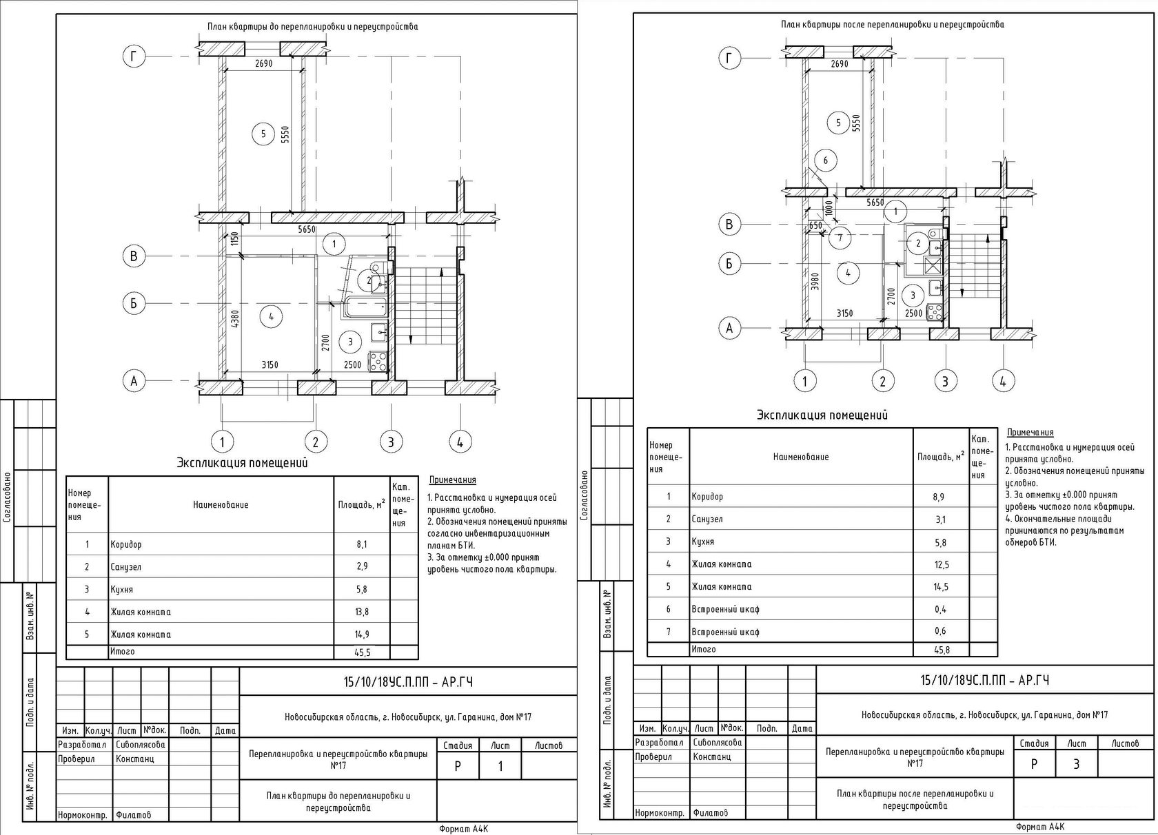 Проект перепланировки квартиры великий новгород