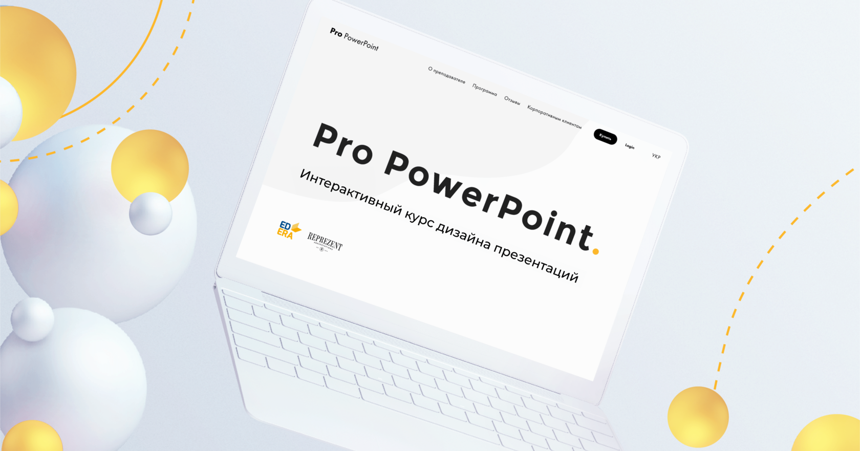 Обучение презентации powerpoint курсы