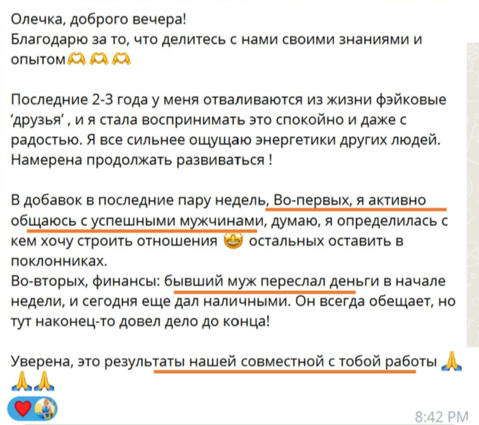 Отзыв участницы программы