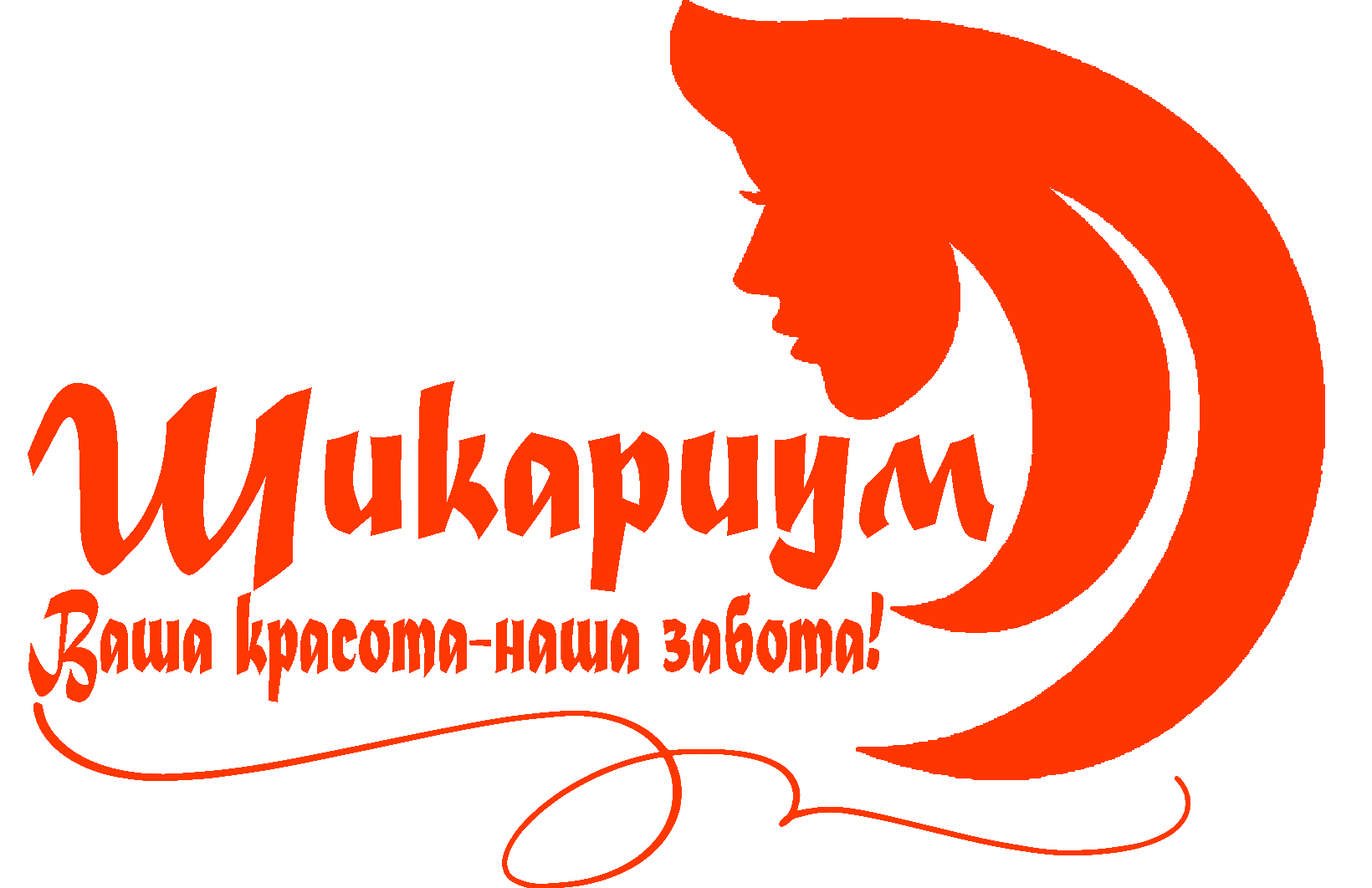 Шикариум