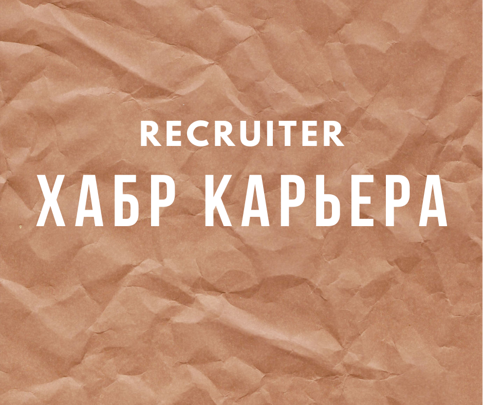 Как оформить аккаунт на Хабр Карьере. Видеоинструкция