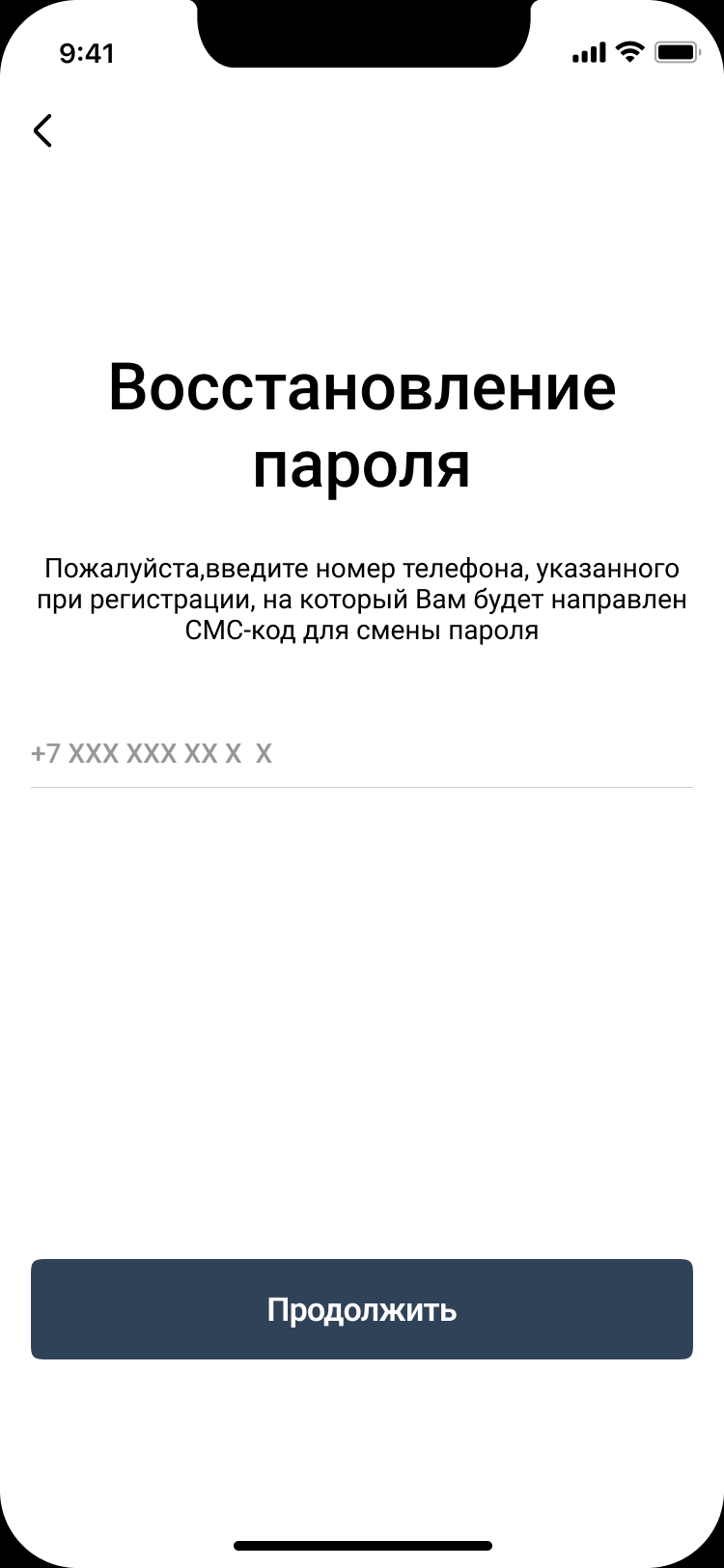 Варфрейм экрана приложения
