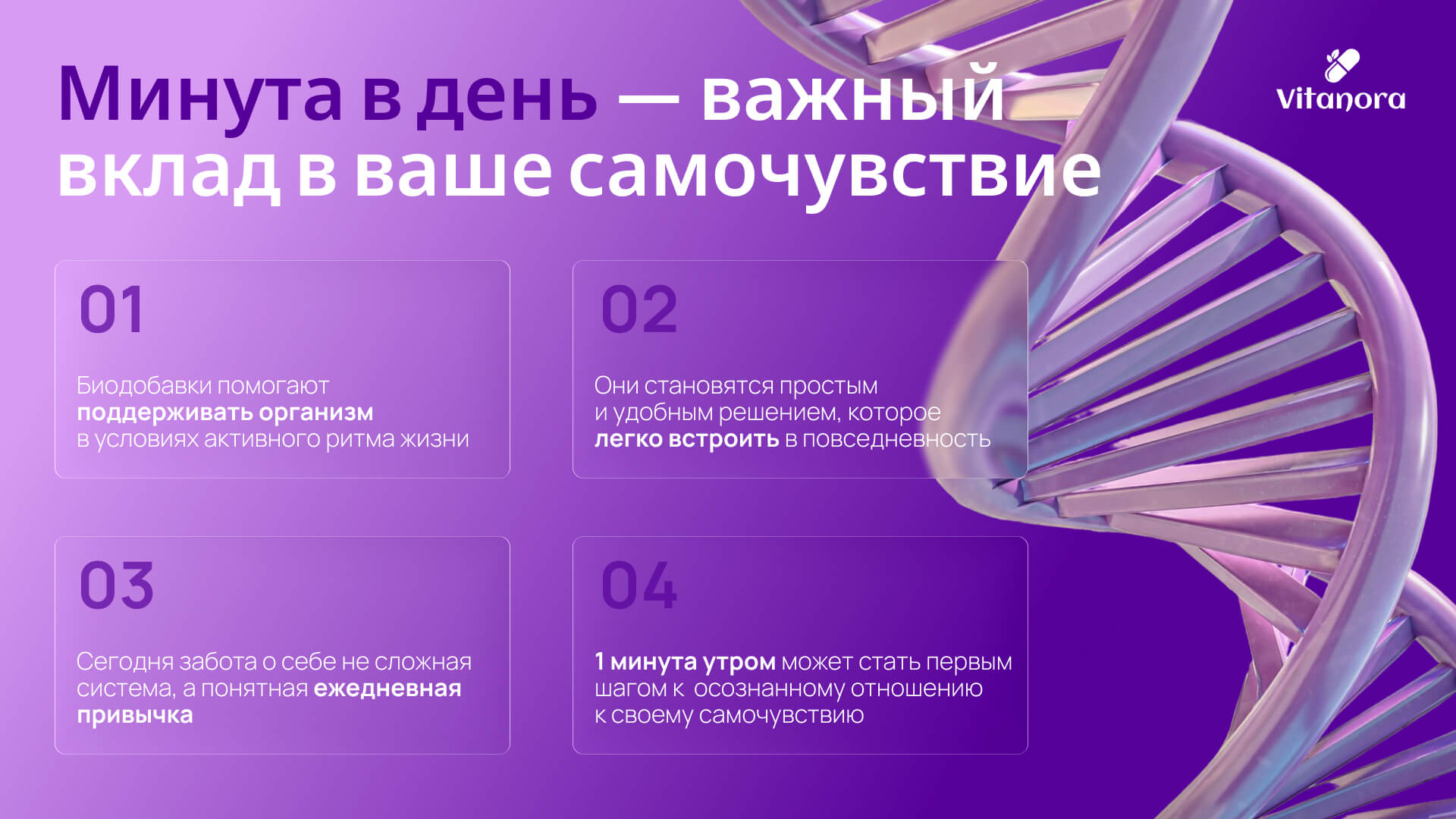 Слайд презентации БАДа