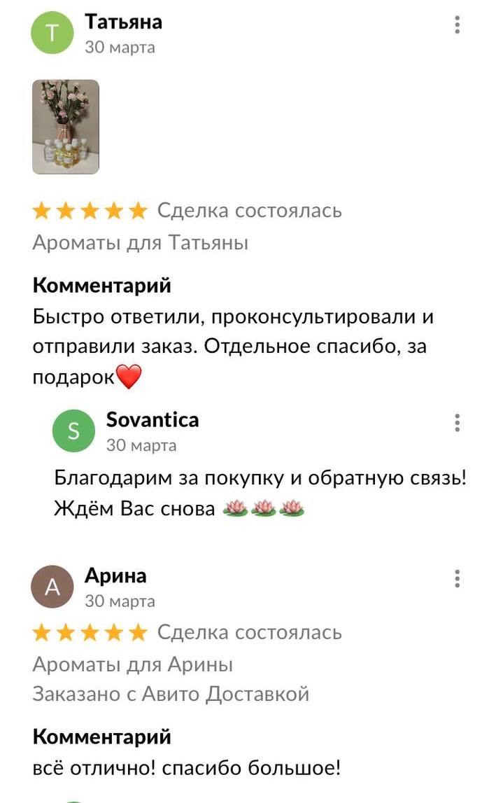 Sovantica – вселенная ароматов. Отдушки Кема Клаб