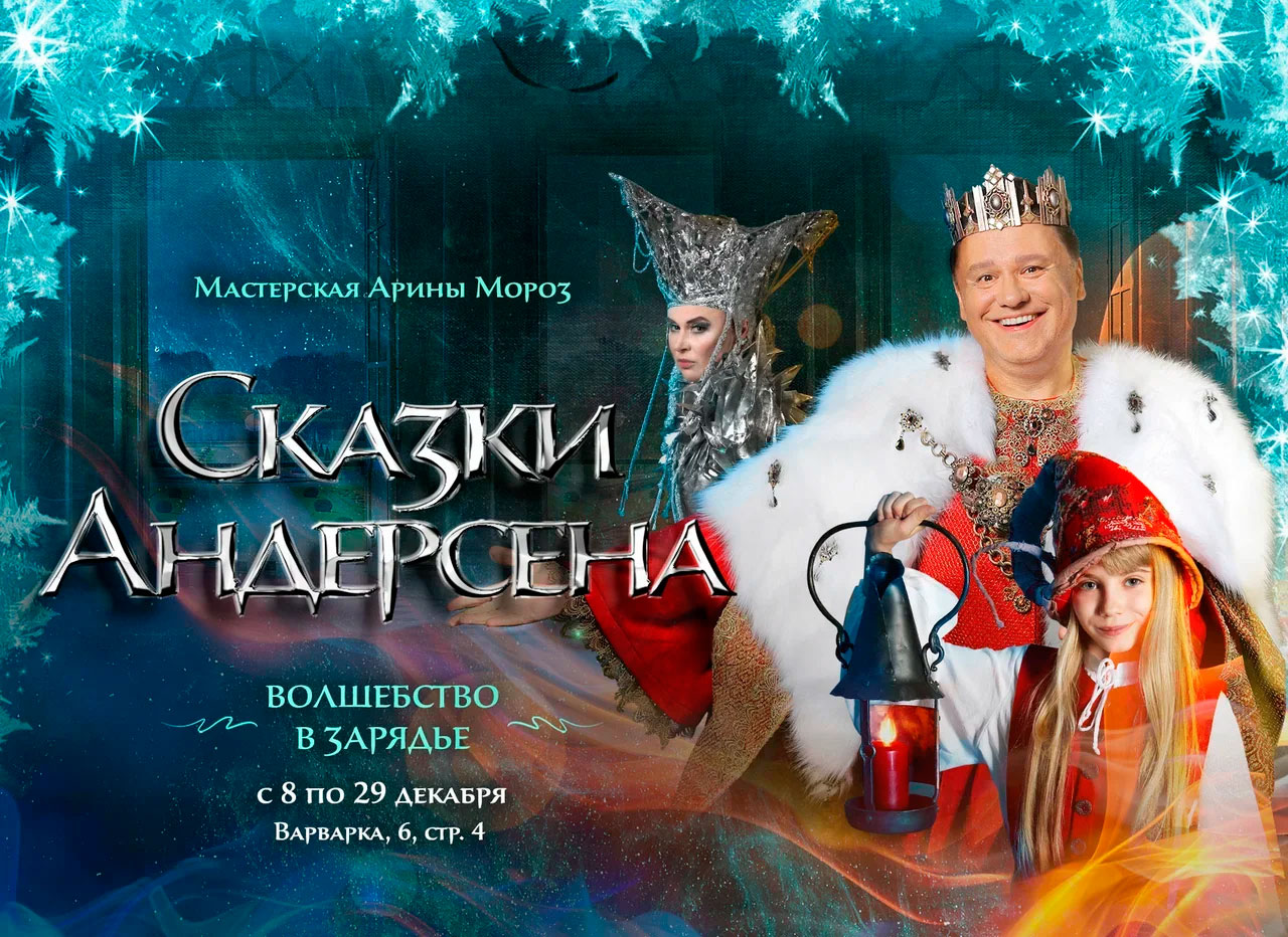 Андерсен Новогодняя Сказка Андерсен Новогодняя Сказка