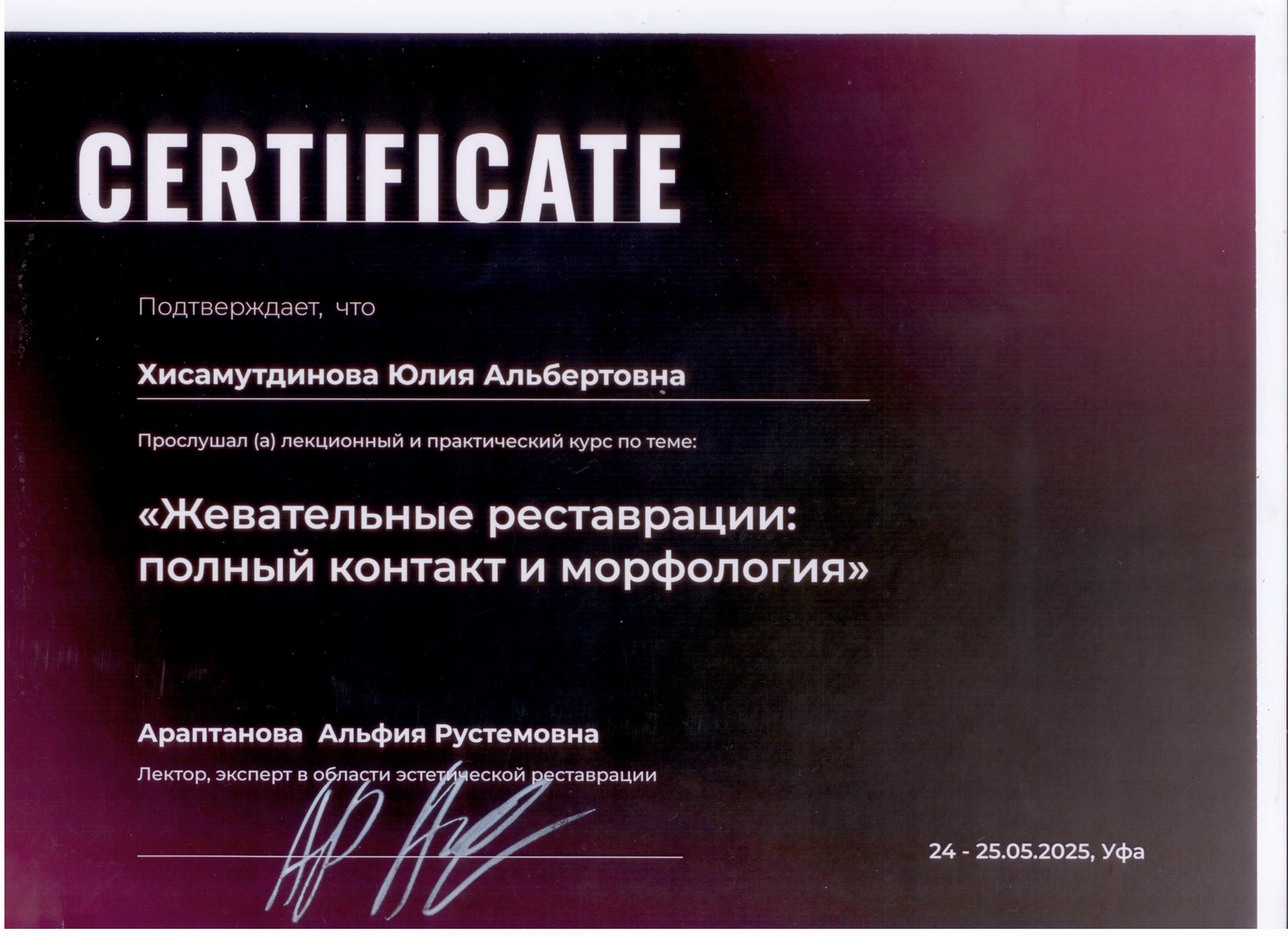 Сертификат 2