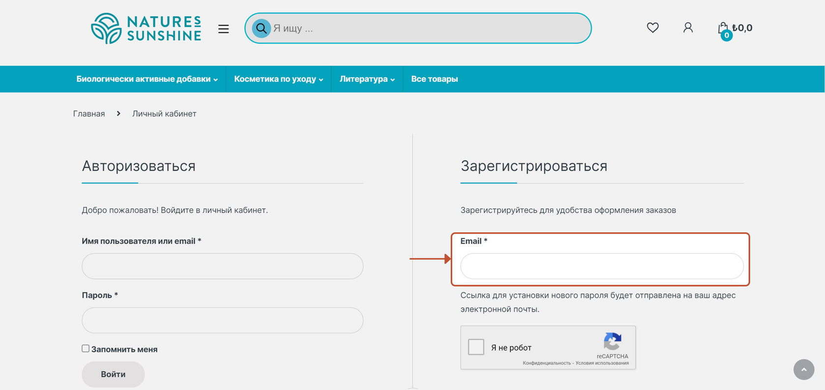 registraciya-v-oficialnom-internet-magazin-nsp-v-turcii-s-kompyutera