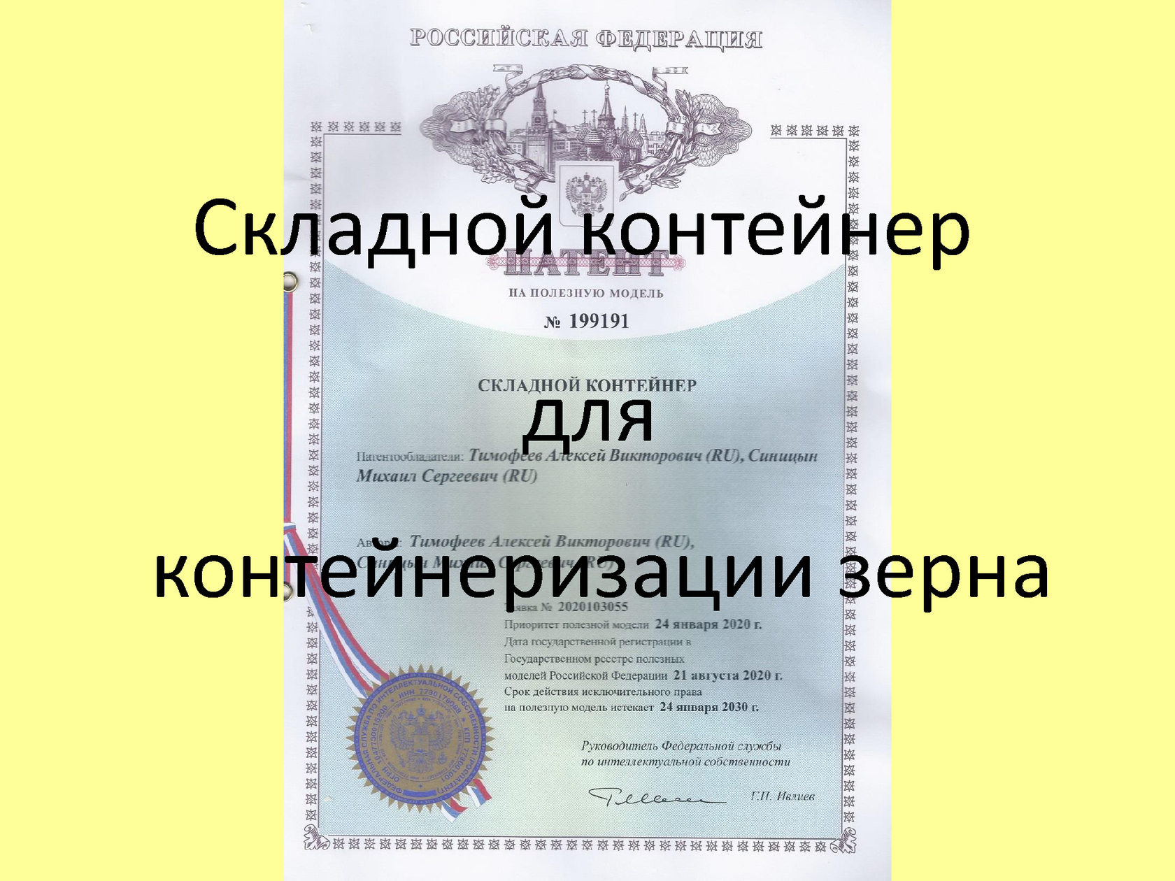 Copy of Контейнеризация рулонной стали