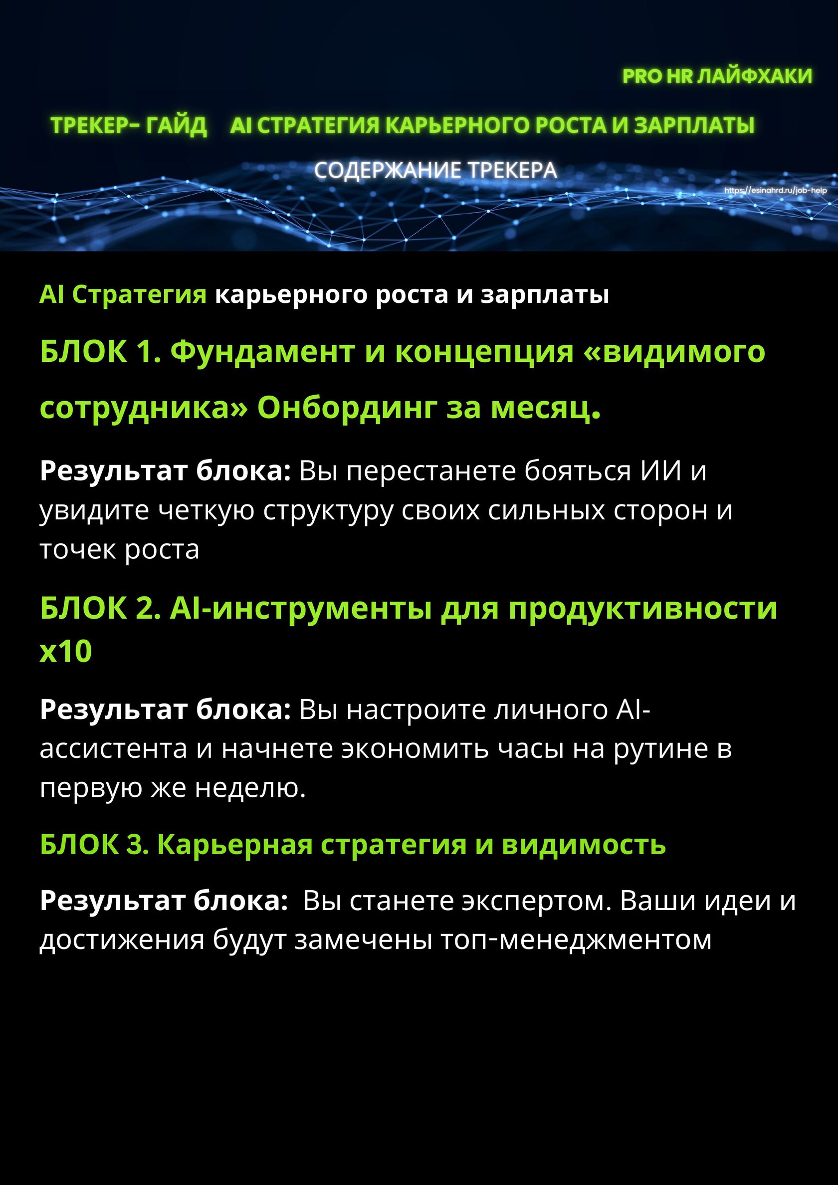 Раздел 2 — Инструменты
